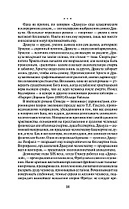 Дракула